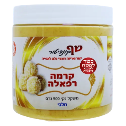 קרמה-רפאלה-חלבי-כשלפ
