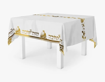 מפת שולחן אלבד שנה טובה הטבעה בזהב אורך 2.40 רוחב 1.50 מטר