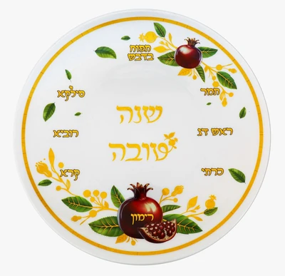 מגש סימני ברכות ראש השנה