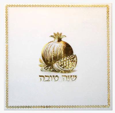 מפית רימון שנה טובה לבן-זהב 33*33 ס"מ 16 יח'