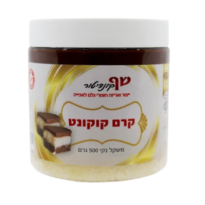 קוקונט-חלבי 500 גר' חלבי בד"ץ