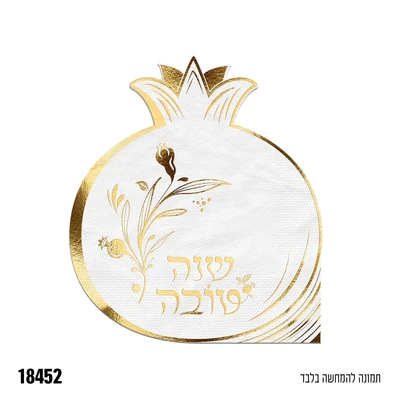 מפית בצורת רימון זהב שנה טובה 12 יח'