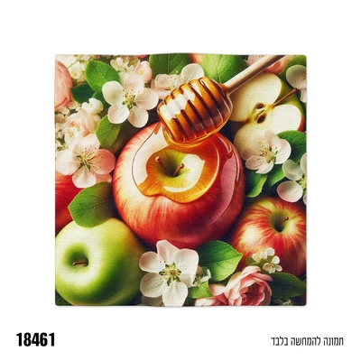 מפית הדפס תפוח 16 יח'