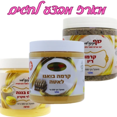 קרם אוראו+קרם קינדר לבן+קרם בננה. הכי זול בארץ