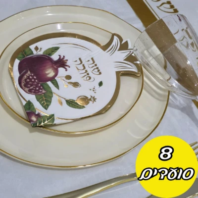 סט סוהו שמנת עם פס זהב-חבילת עדי מורחבת