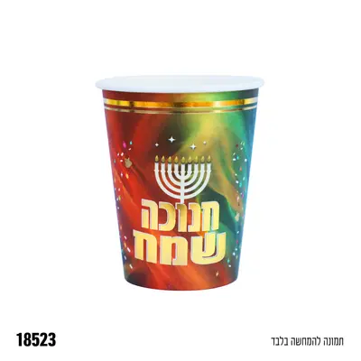 כוסות נייר דגם 'אור וצבע' - 10 יח'