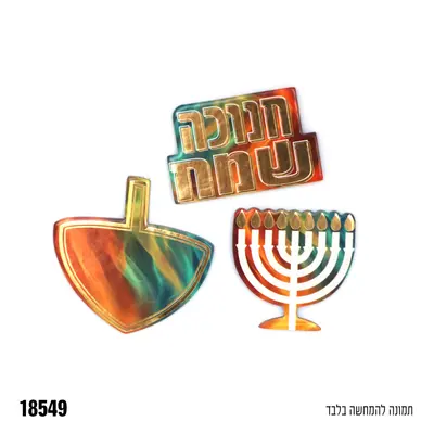 קישוטי שולחן 12 יח'