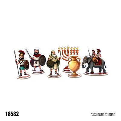 דמויות סיפור חנוכה- 6 יח'