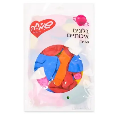 שקית 50בלונים פסטל-מעורב צבעים