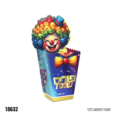 קופסת פופקורן למילוי 6 יח'