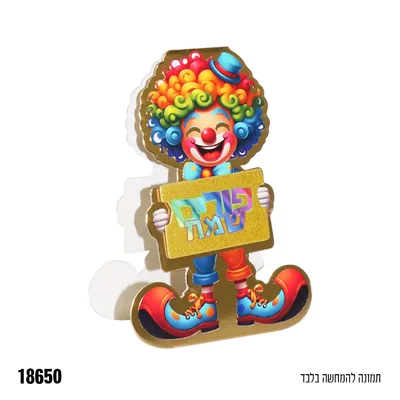 כרטיס מתקפל ליצן תלת מימד 5 יח'