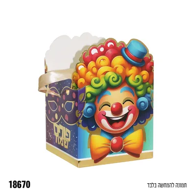 קופסת קרטון עם סרט פורים שמח כ15*15*15 ס"מ