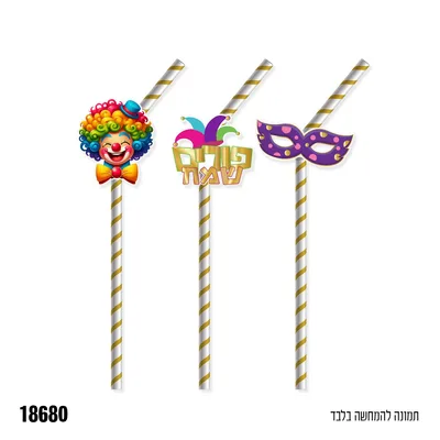 קשים מנייר פורים שמח-12 יח'