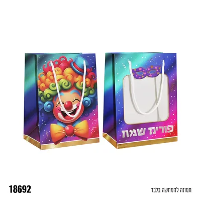 שקית נייר לפורים+חלון