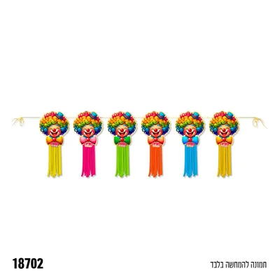 שרשרת ליצנים