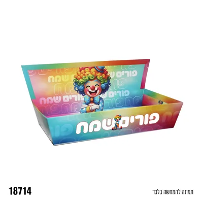 מגש קרטון מקופל גדול קשיח כ16*20*35 ס"מ