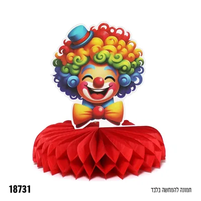 מרכז שולחן ליצן אקורדיון