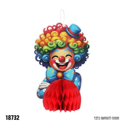 מרכז שולחן ליצן+תלייה