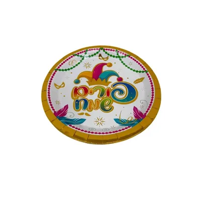 חבילת 10 צלחות נייר 18 ס"מ- פורים שמח כובע ליצן