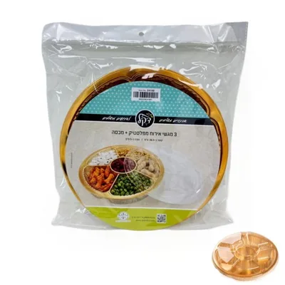 חבילת 3 מגשי פלסטיק זהב מחולקים+ מכסה 6 תאים 26.5/5 ס"מ