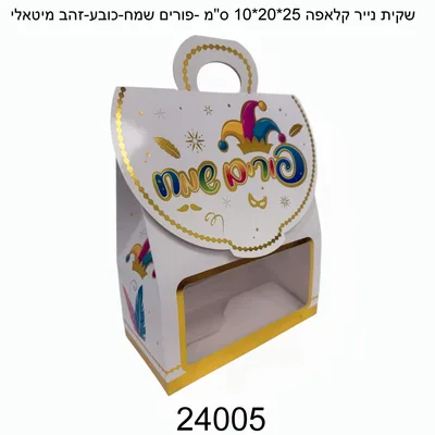 12 יח'שקית נייר קלאפה