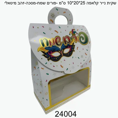 שקית נייר קלאפה עם ידית