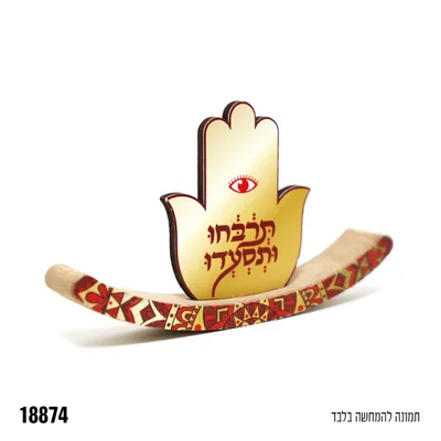 מרכז שולחן עץ נדנדה תרבחו ותסעדו