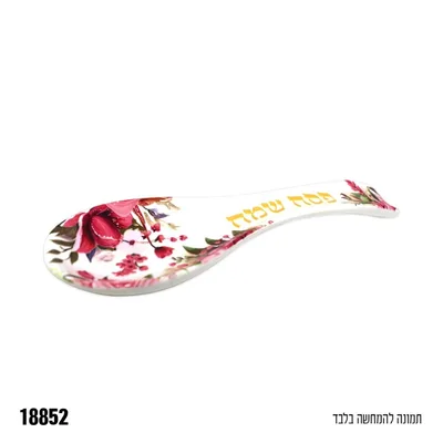 כף קרמיקה דקורטיבית לתחתית כף הגשה להנחת כלי