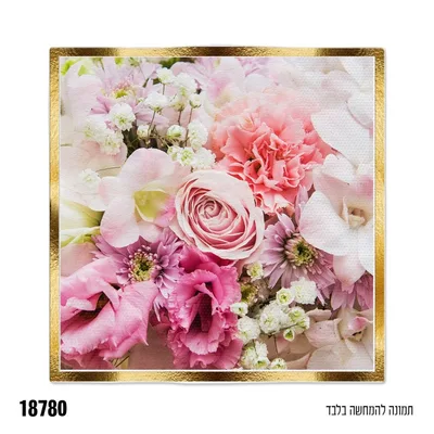 מפית פרחונית לפסח * 16 יח'