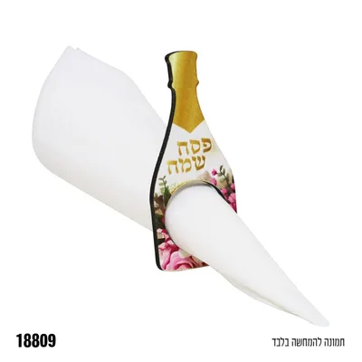 חבק עץ למפיות* 4 יח'