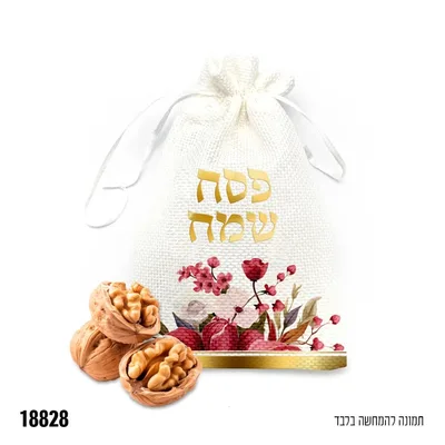 שקית יוטא * 5 יח'