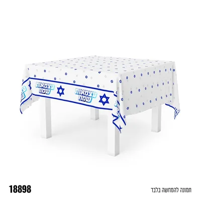 מפת שולחן ניילון עצמאות שמח כ- 137*274 ס"מ