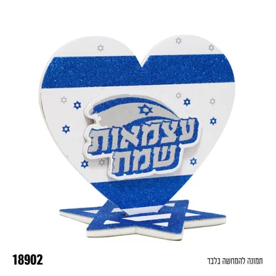 מרכז שולחן קלקר מנצנץ תלת מימד עצמאות שמח