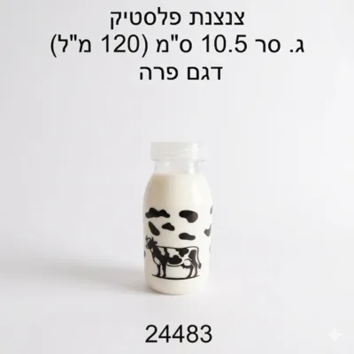בקבוק פלסטי 120 מ"ל 6 יח' דגם פרה