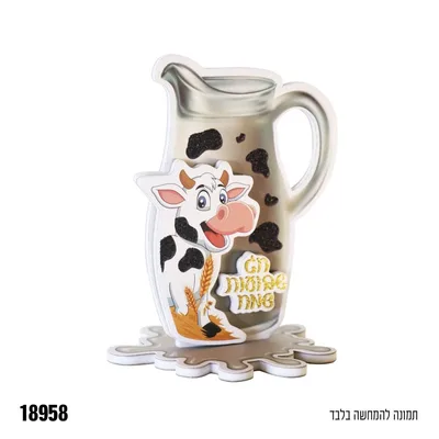 מרכז שולחן קלקר גליטר-קנקן חלב+פרה