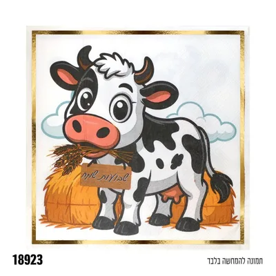 מפית לשבועות 33*33 * 16 יח'