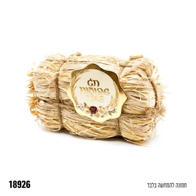 קוביית חציר מלאכותי קטנה עם כרטיס שבועות שמח מידה כ-5*4*9