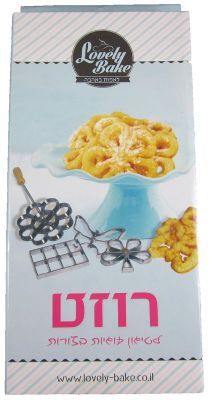 רוזט לטיגון עוגיות בצורות