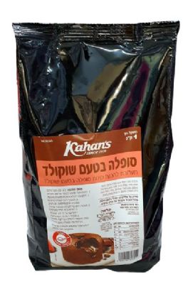 תערובת לסופלה שוקולד קילו