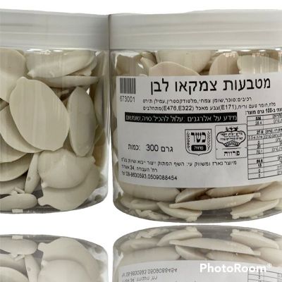 צמקאו לבן 300 גרם בד"ץ פרווה
