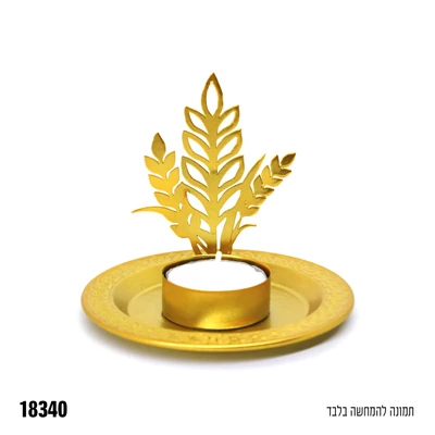 מעמד לנר אווירה שיבולים-זהב