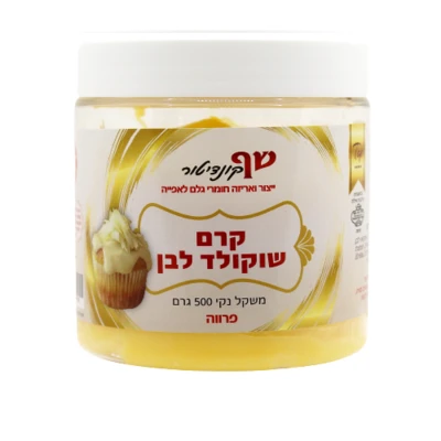 קרם שוקולד לבן-פרווה 500 גר בד"ץ בית יוסף