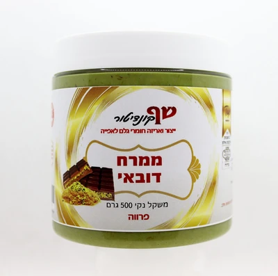 ממרח-דובאי-פרווה בד"ץ בית יוסף 500 גר'